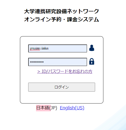 EqnetLogin.png